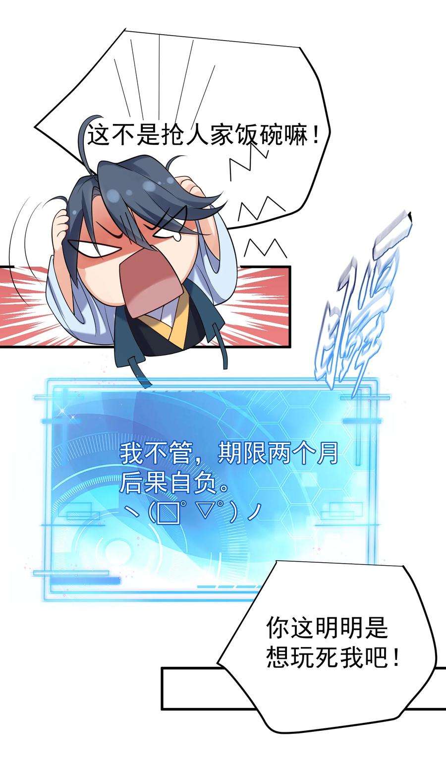 我什么时候无敌了028 新任务