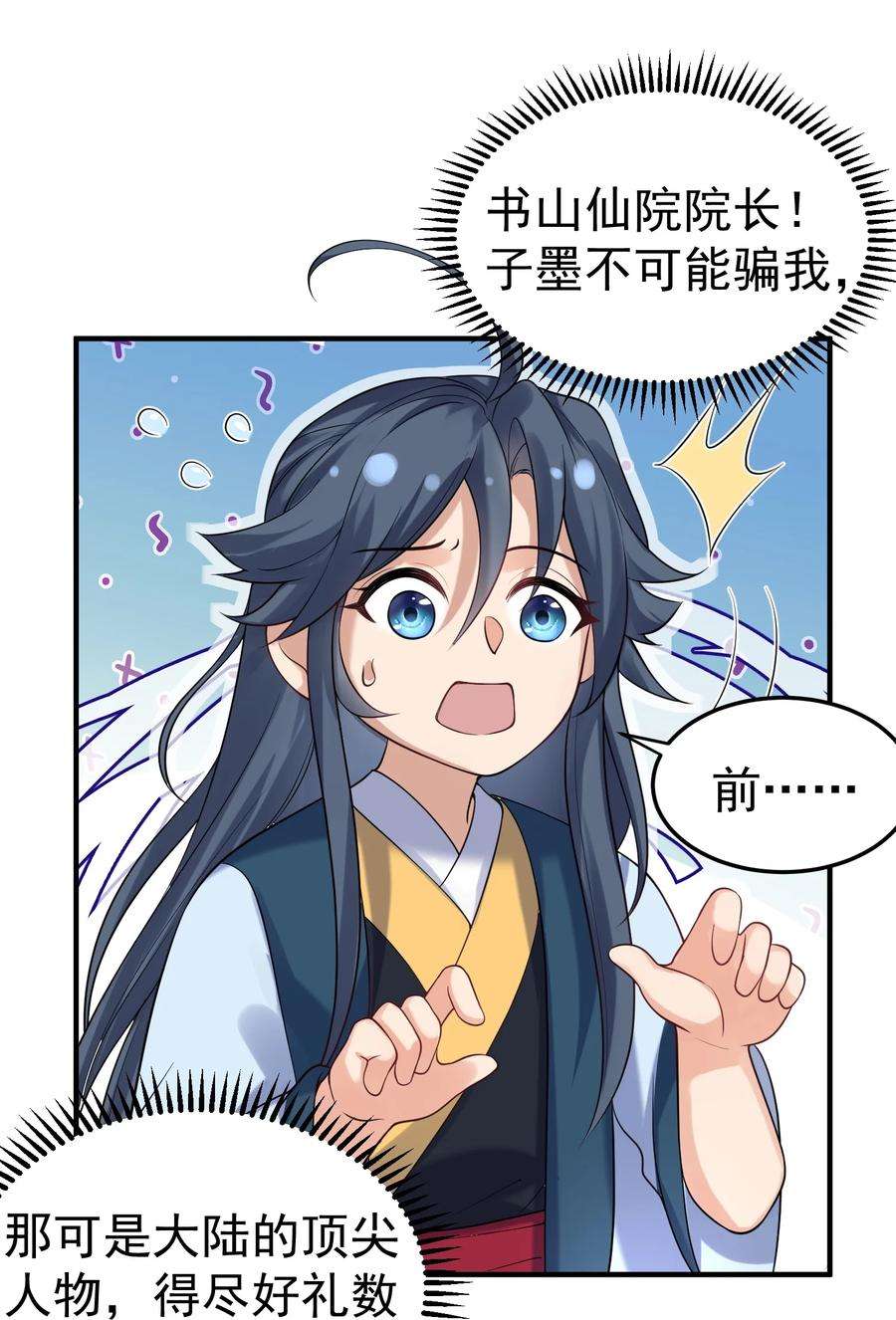 我什么时候无敌了028 新任务