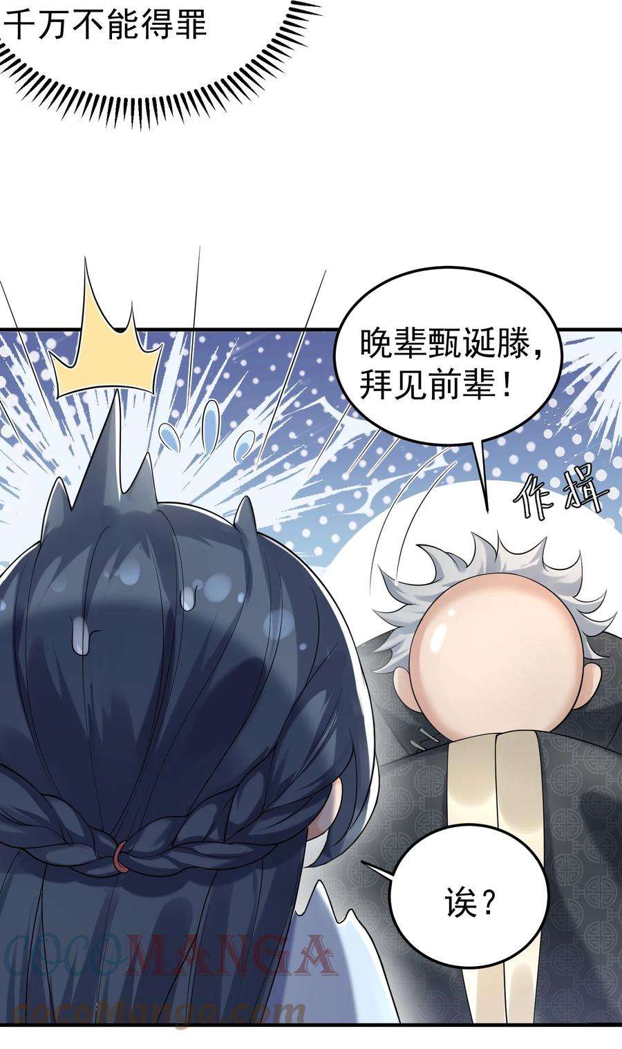 我什么时候无敌了028 新任务