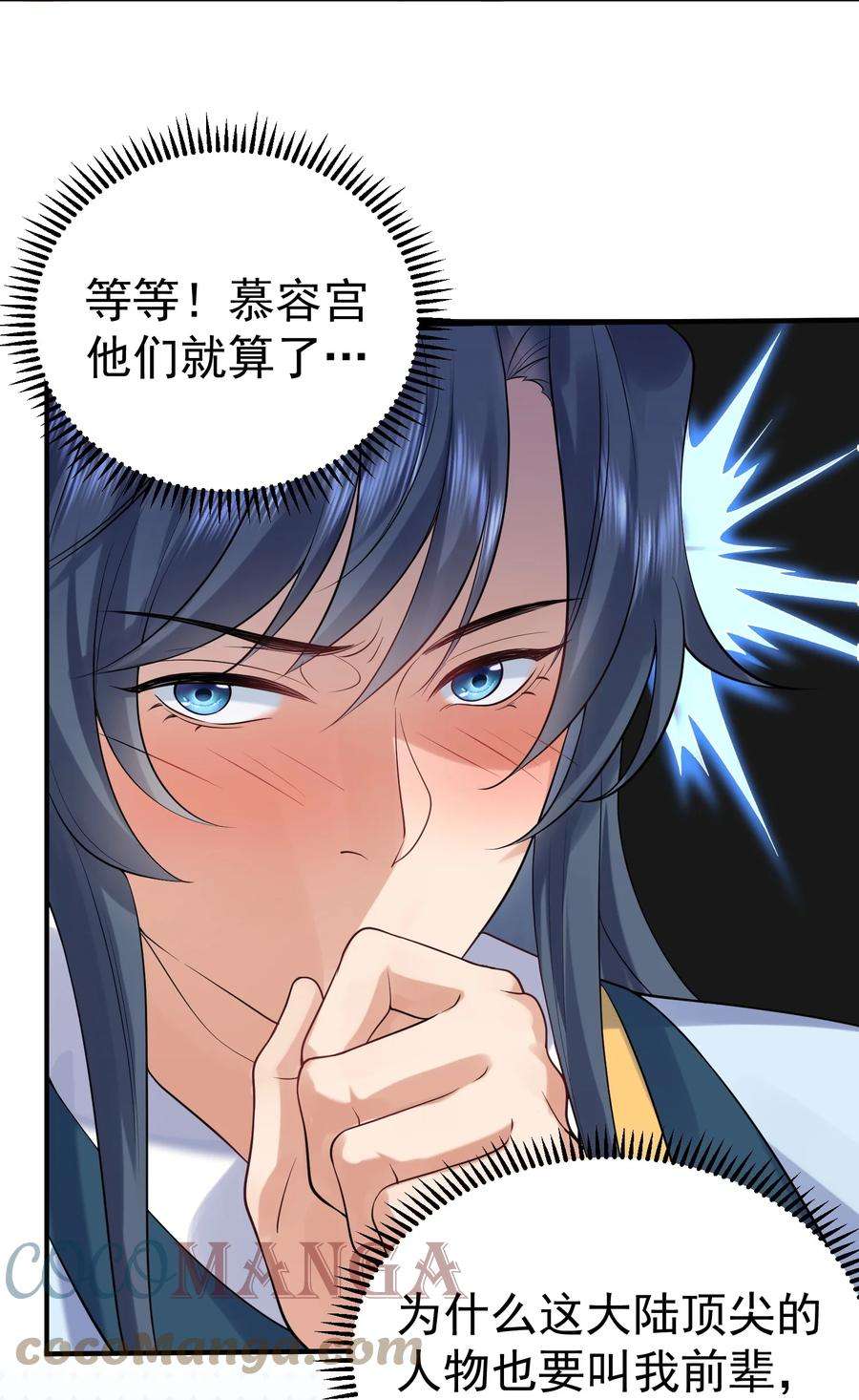 我什么时候无敌了028 新任务