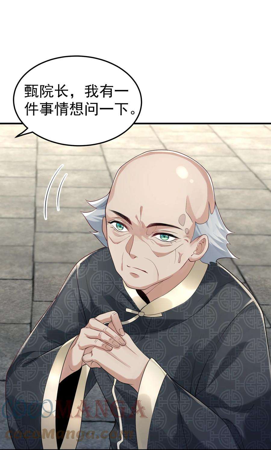 我什么时候无敌了028 新任务