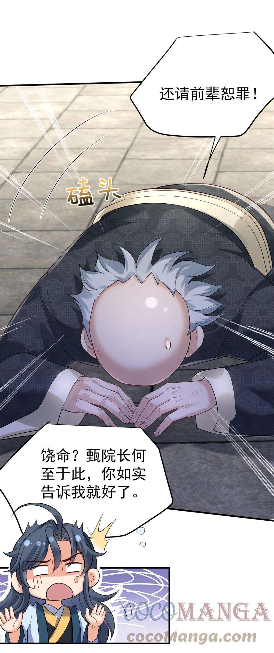 我什么时候无敌了028 新任务