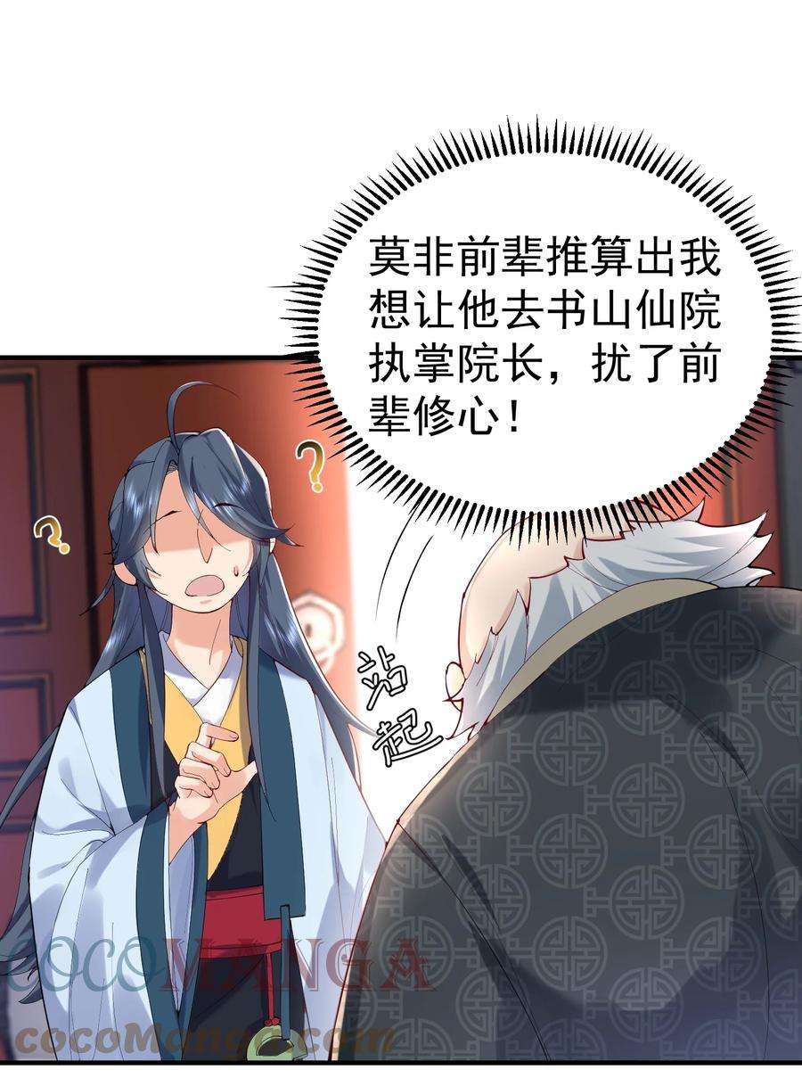 我什么时候无敌了028 新任务
