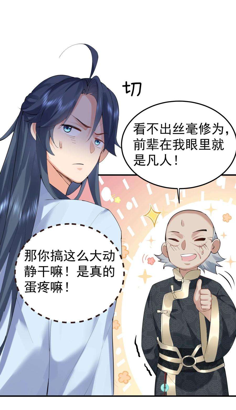 我什么时候无敌了028 新任务
