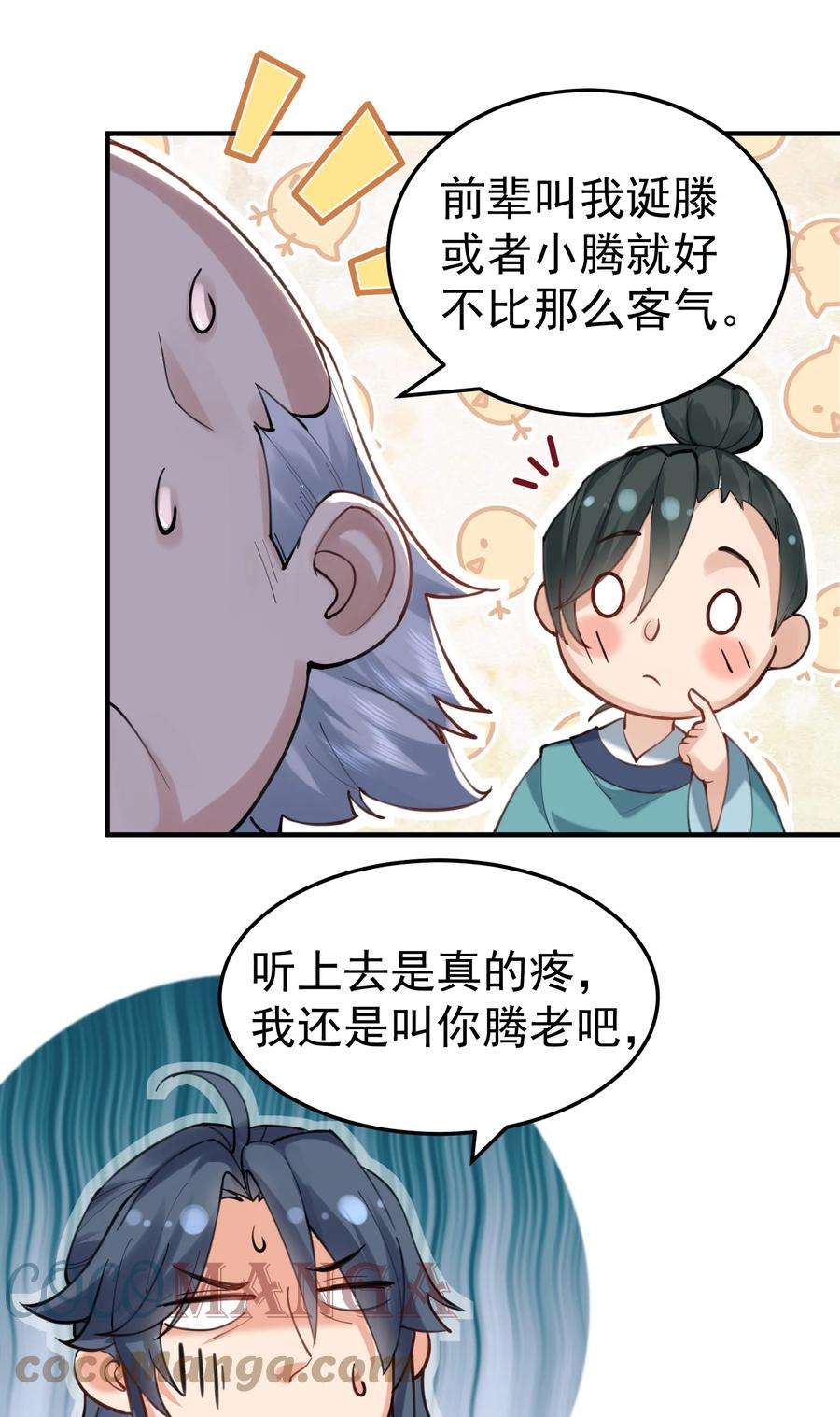 我什么时候无敌了028 新任务