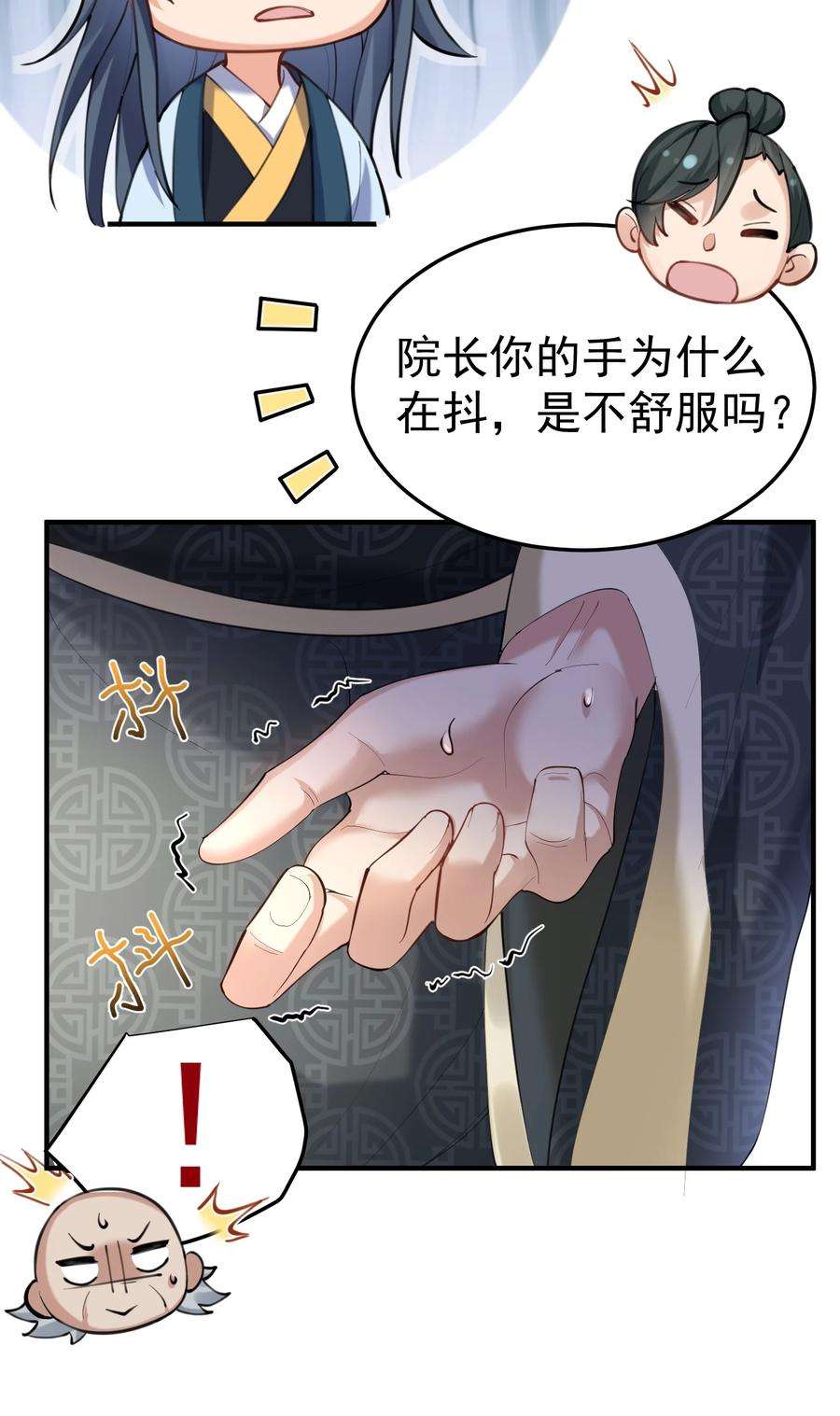 我什么时候无敌了028 新任务