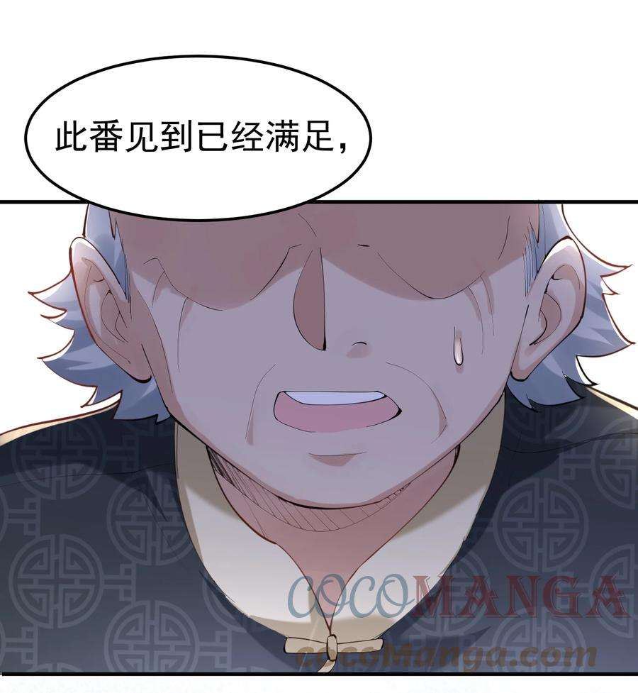 我什么时候无敌了028 新任务