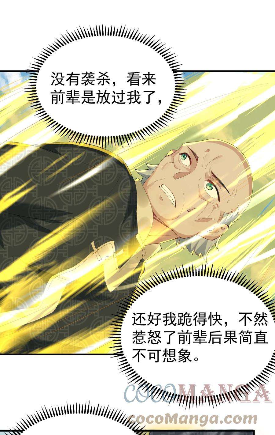 我什么时候无敌了028 新任务