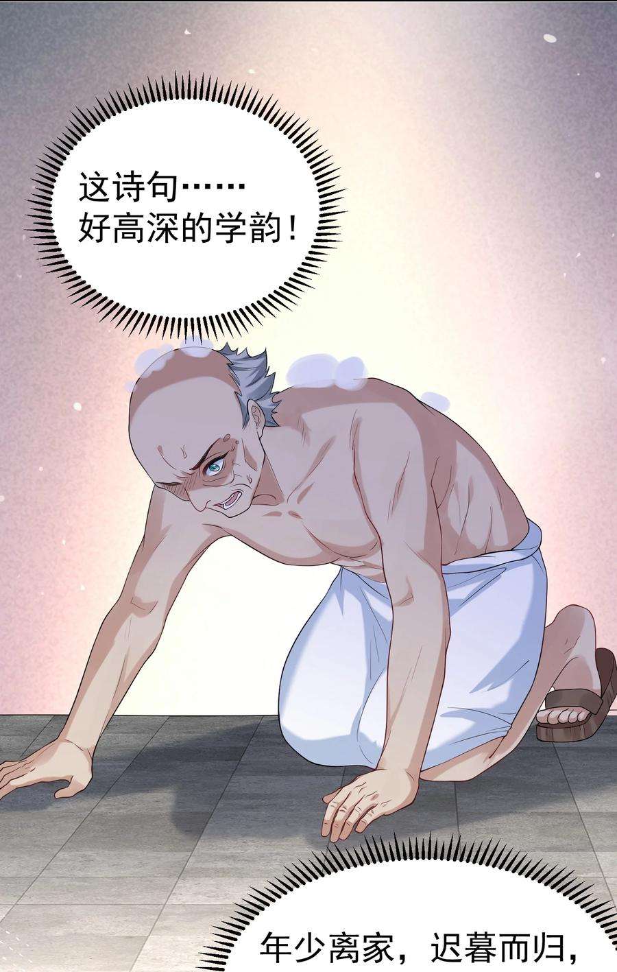 我什么时候无敌了028 新任务