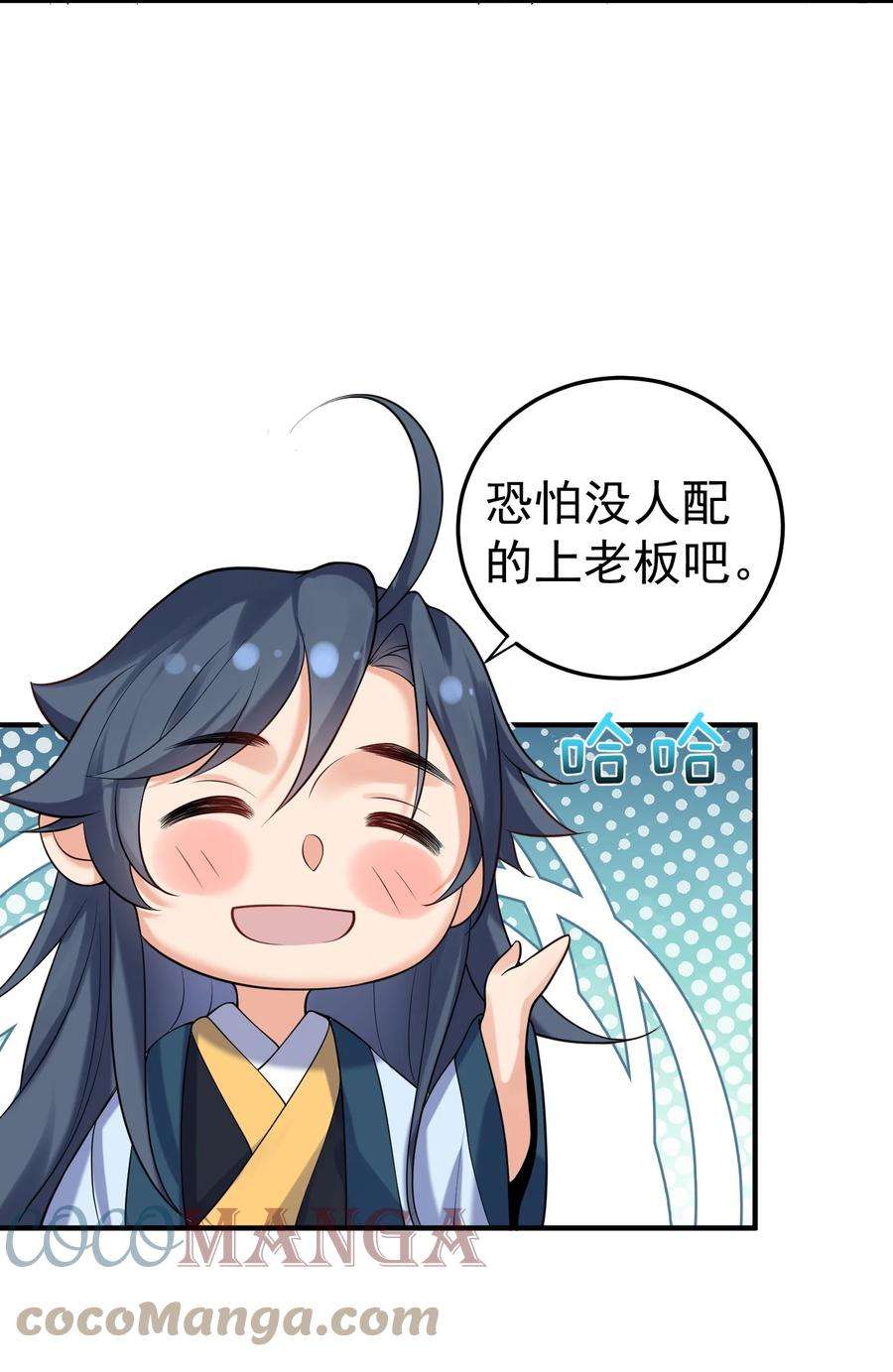 我什么时候无敌了029 书店老板