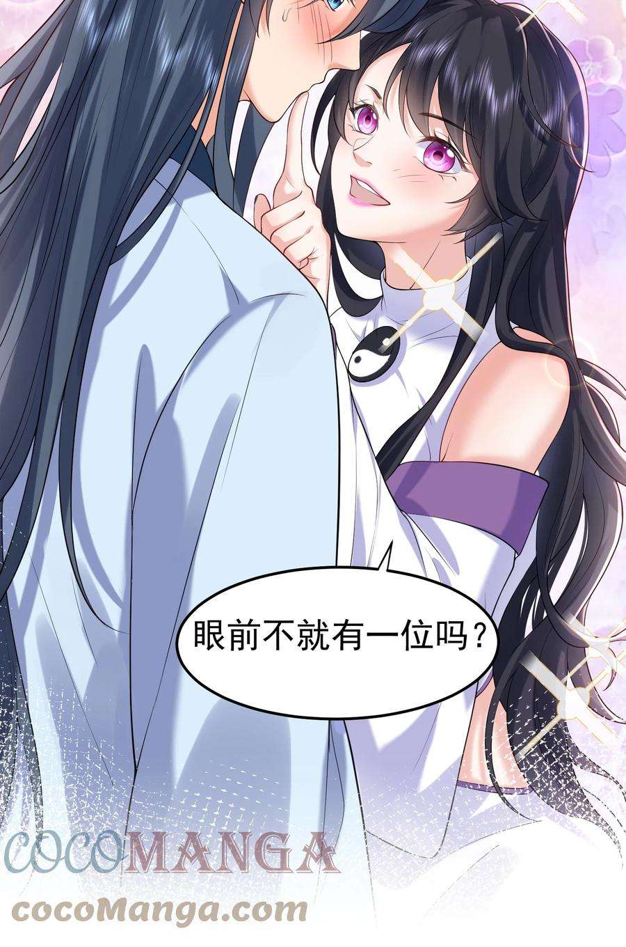 我什么时候无敌了029 书店老板