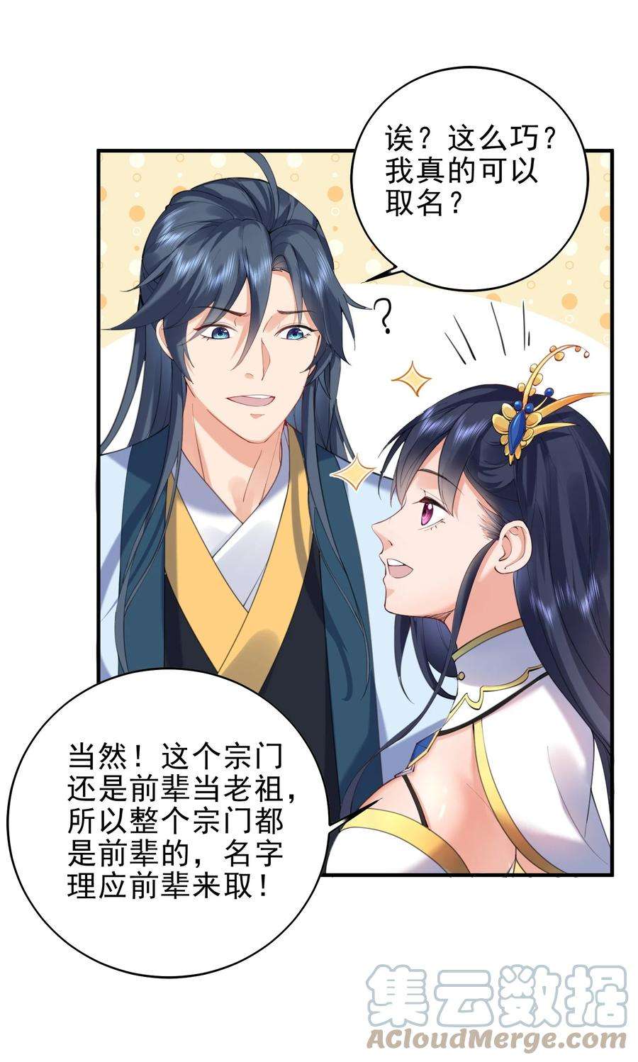 我什么时候无敌了030 我很强？