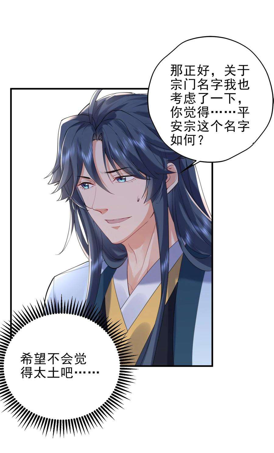 我什么时候无敌了030 我很强？