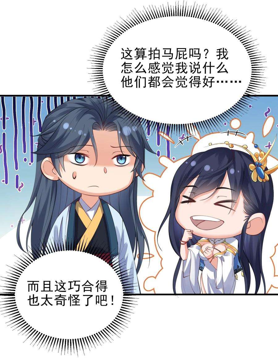 我什么时候无敌了030 我很强？