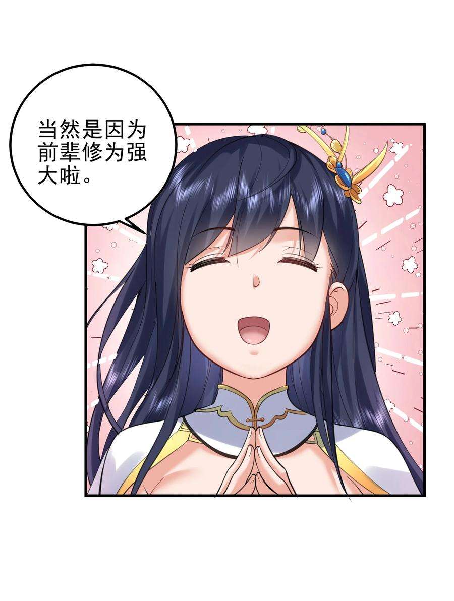 我什么时候无敌了030 我很强？