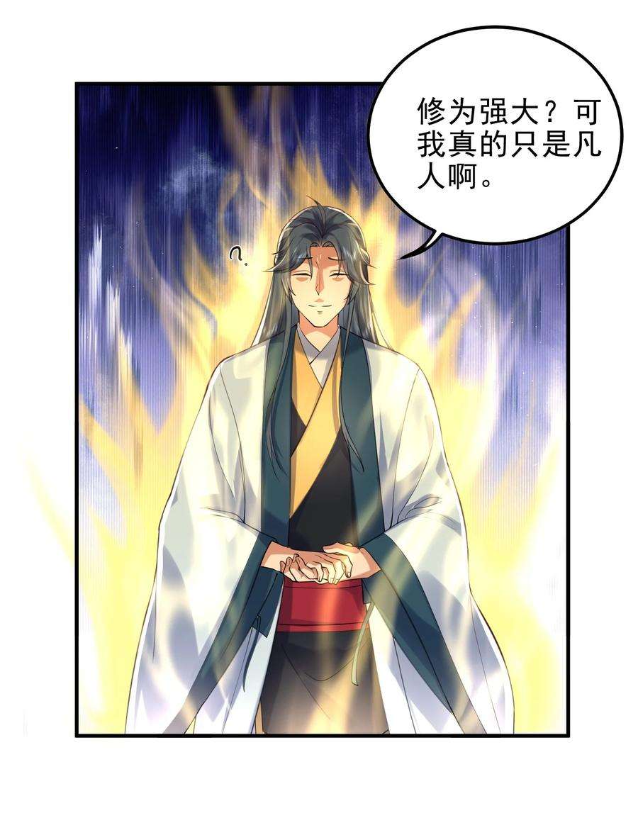 我什么时候无敌了030 我很强？