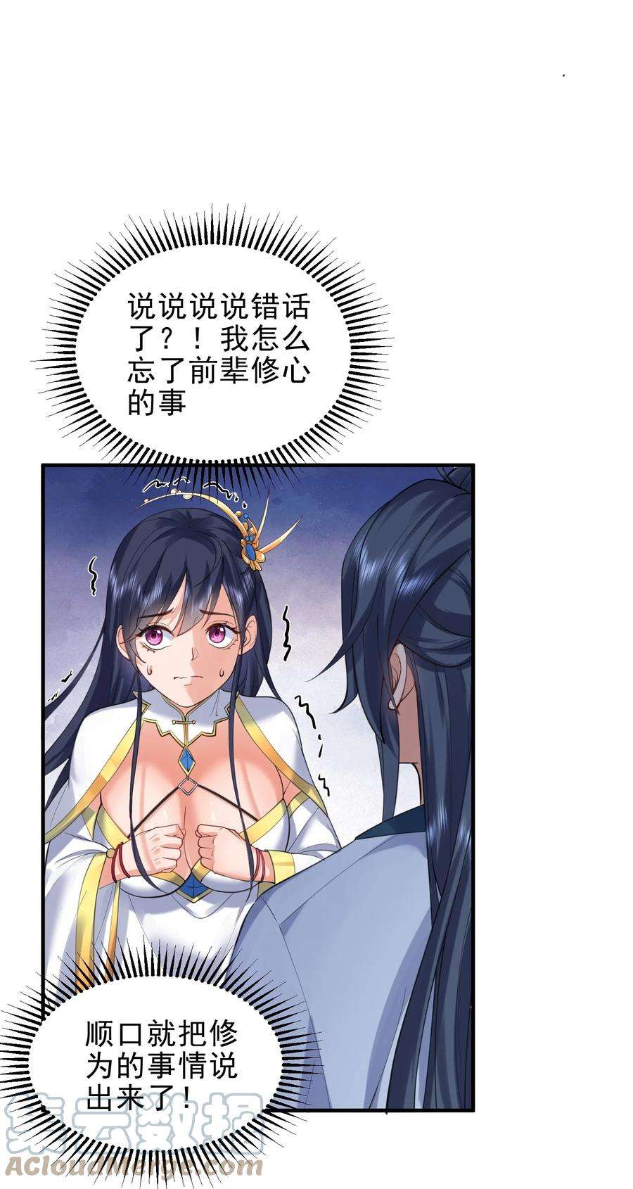 我什么时候无敌了030 我很强？