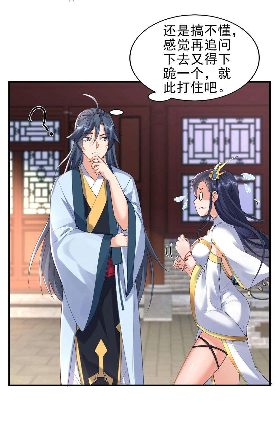 我什么时候无敌了030 我很强？