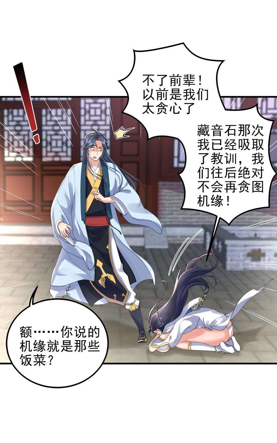 我什么时候无敌了030 我很强？