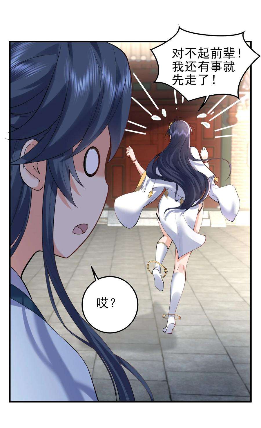 我什么时候无敌了030 我很强？