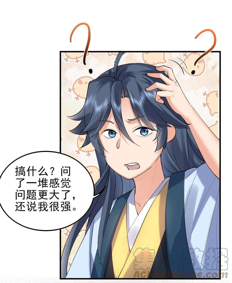 我什么时候无敌了030 我很强？