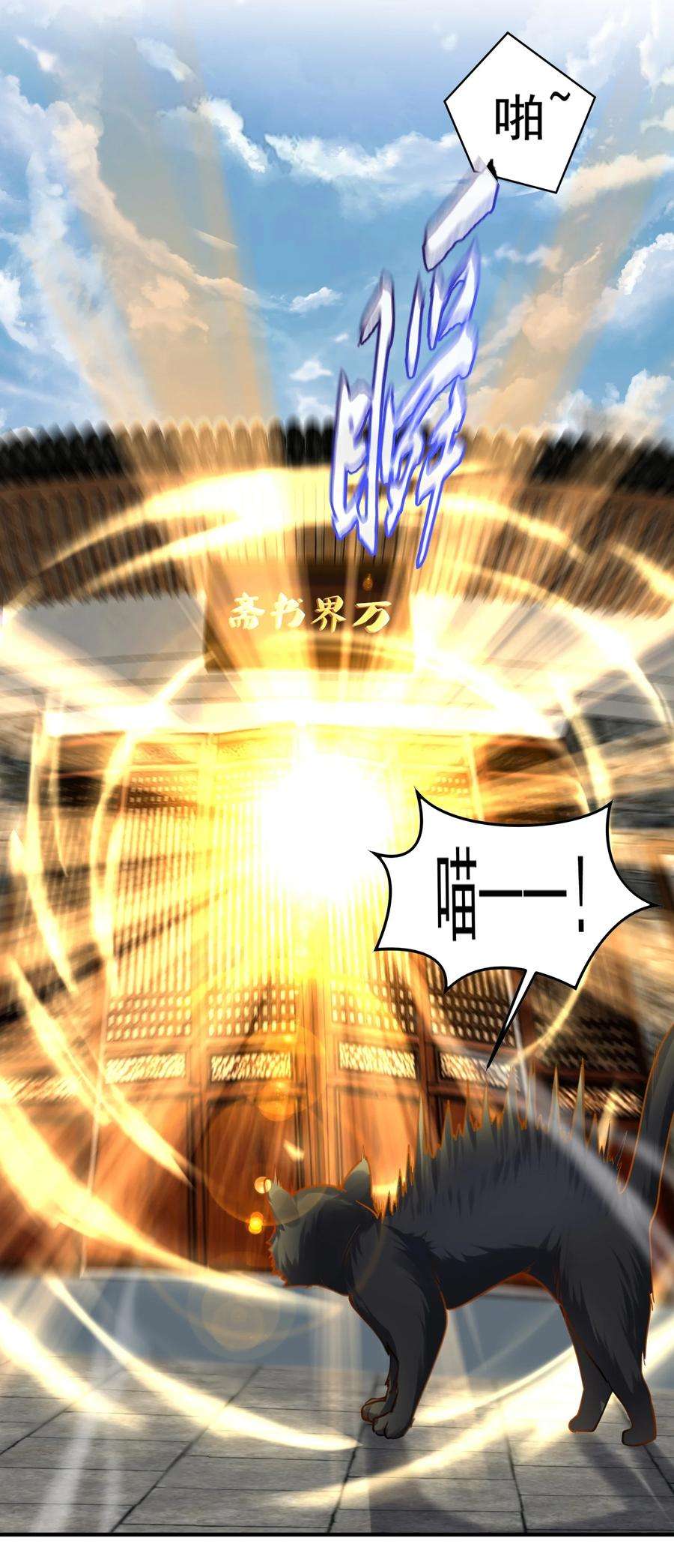 我什么时候无敌了030 我很强？