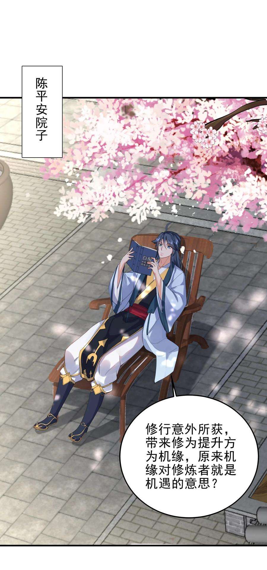 我什么时候无敌了030 我很强？