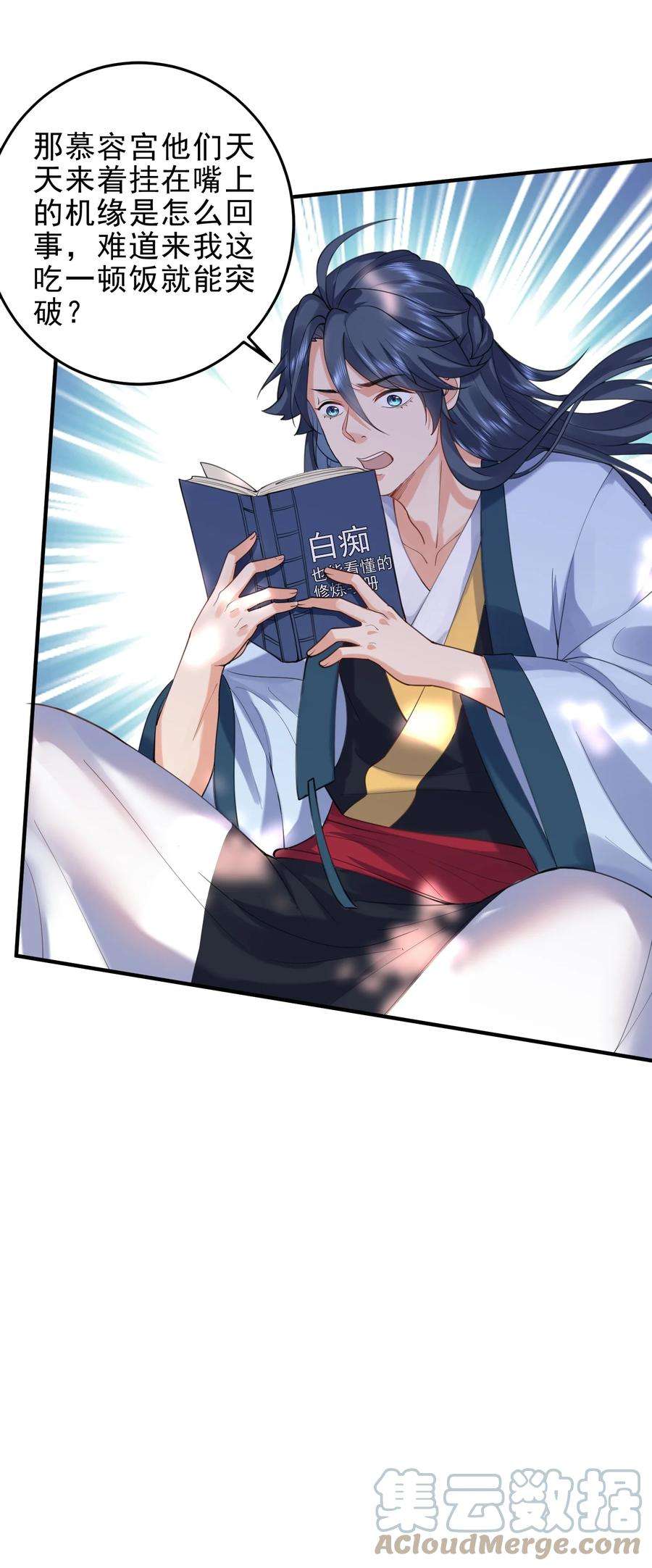 我什么时候无敌了030 我很强？