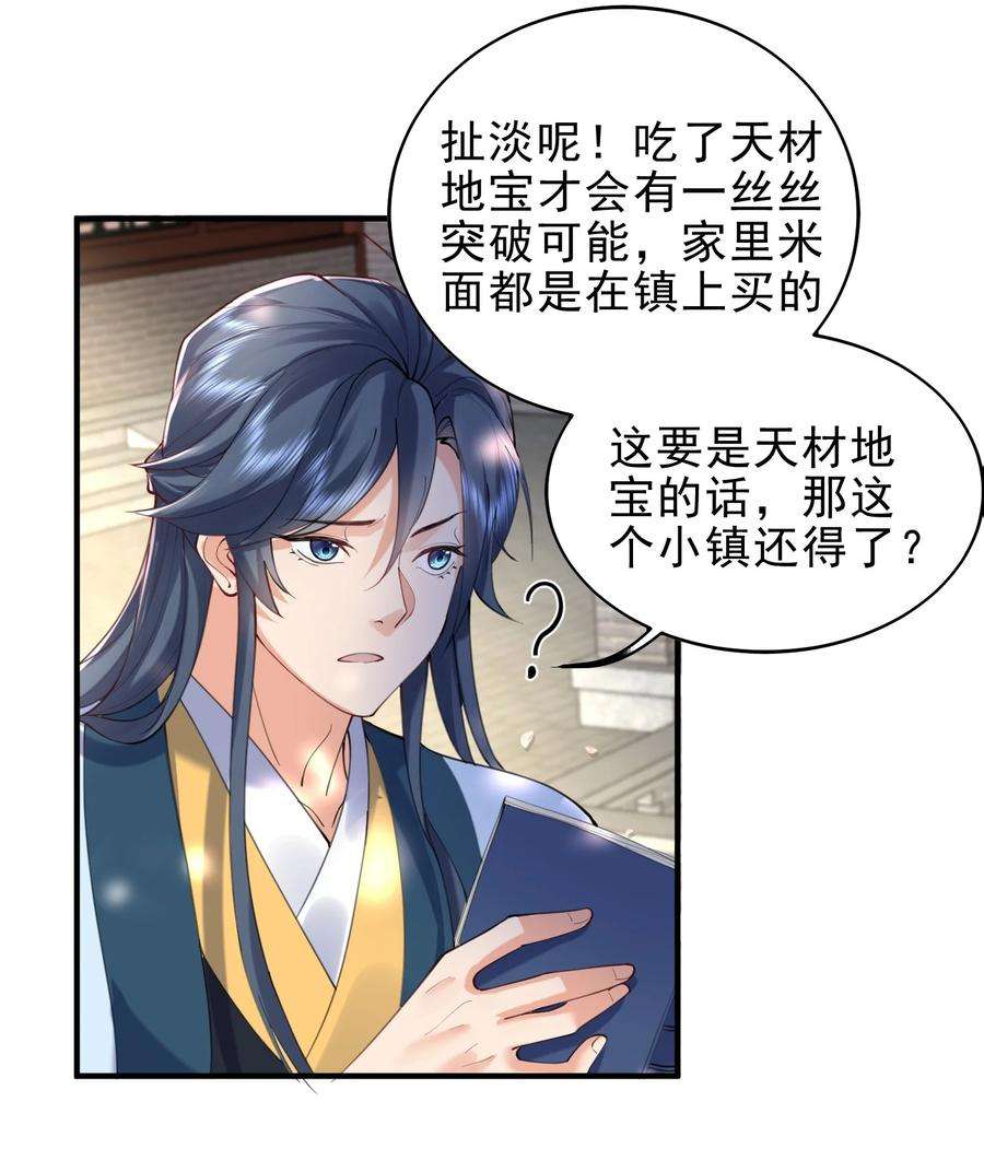 我什么时候无敌了030 我很强？