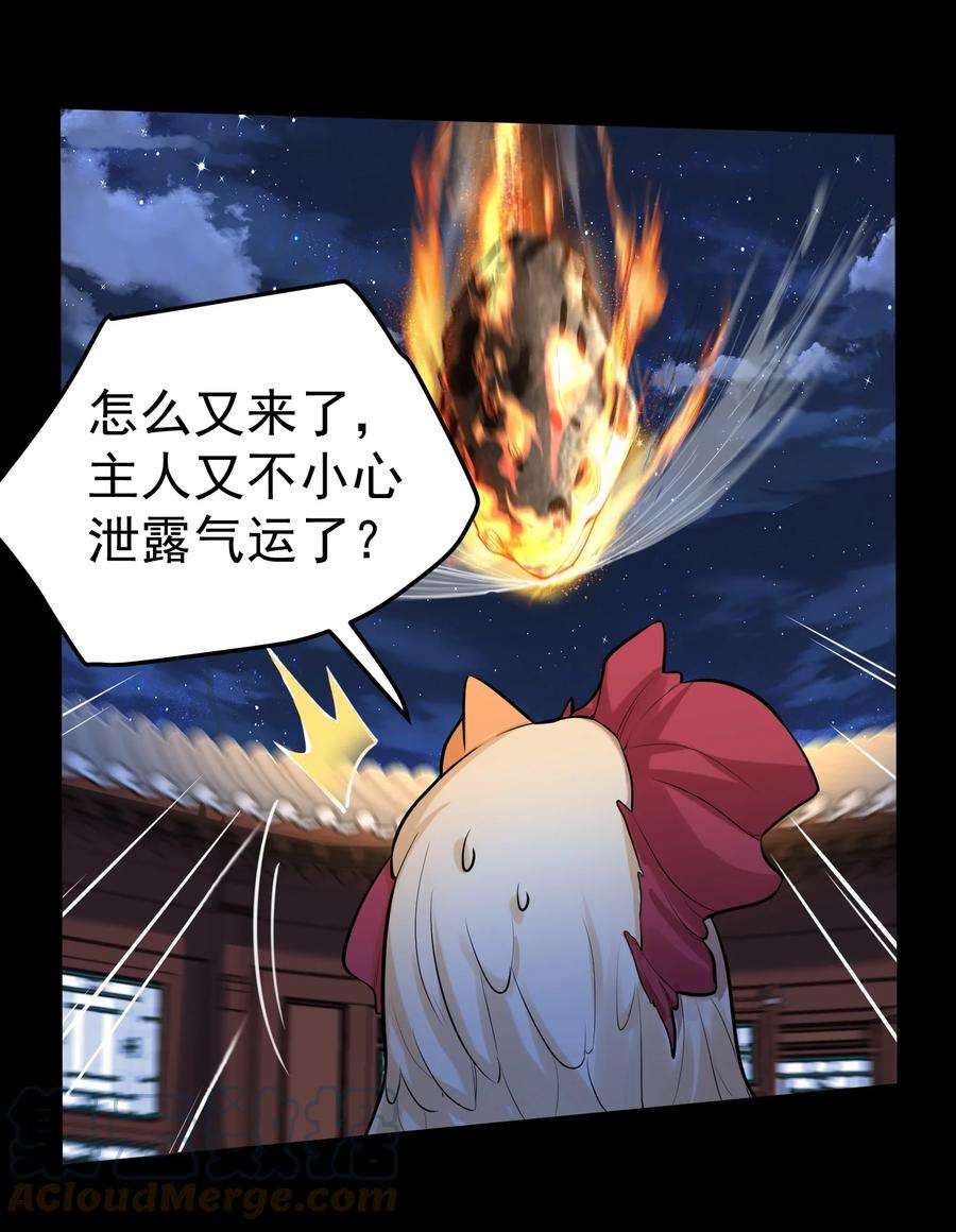 我什么时候无敌了031 千羽帝国