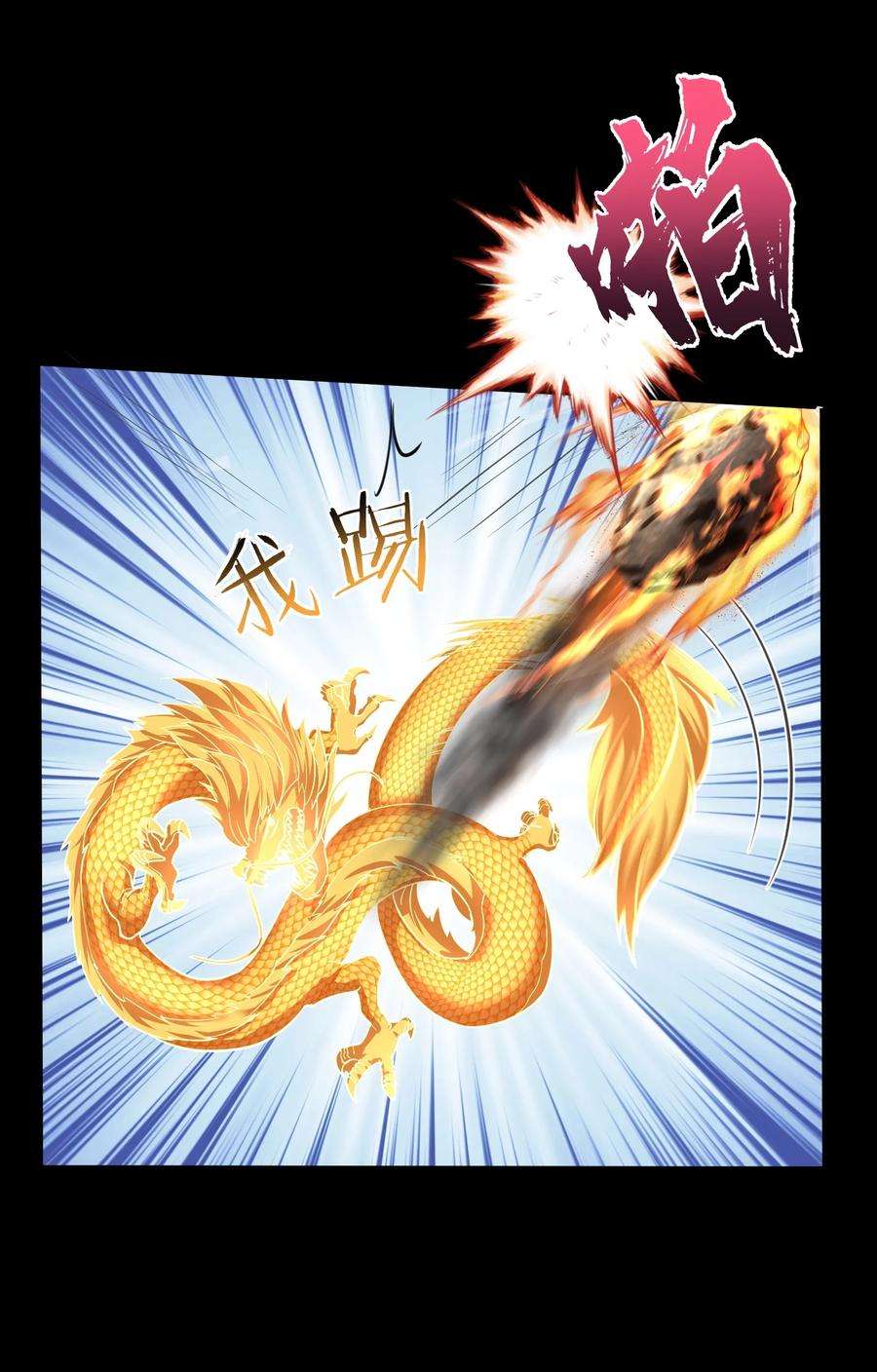 我什么时候无敌了031 千羽帝国