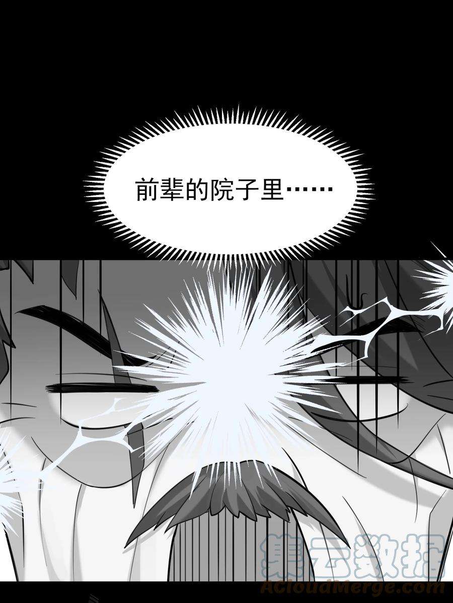 我什么时候无敌了031 千羽帝国