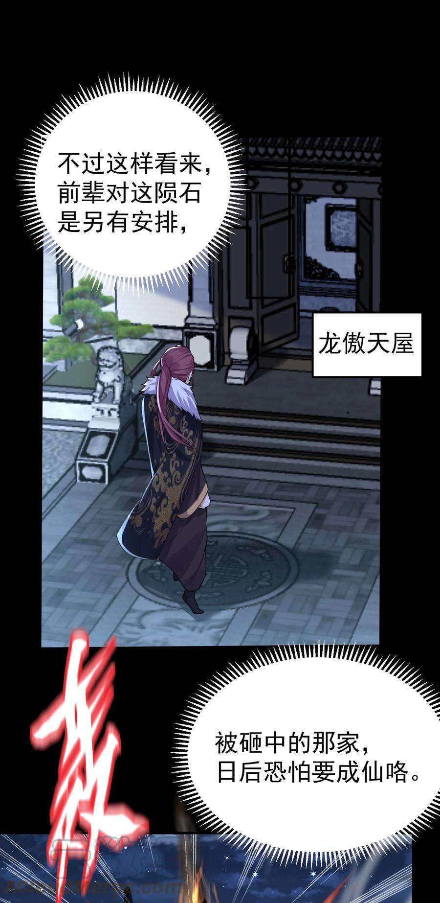 我什么时候无敌了031 千羽帝国