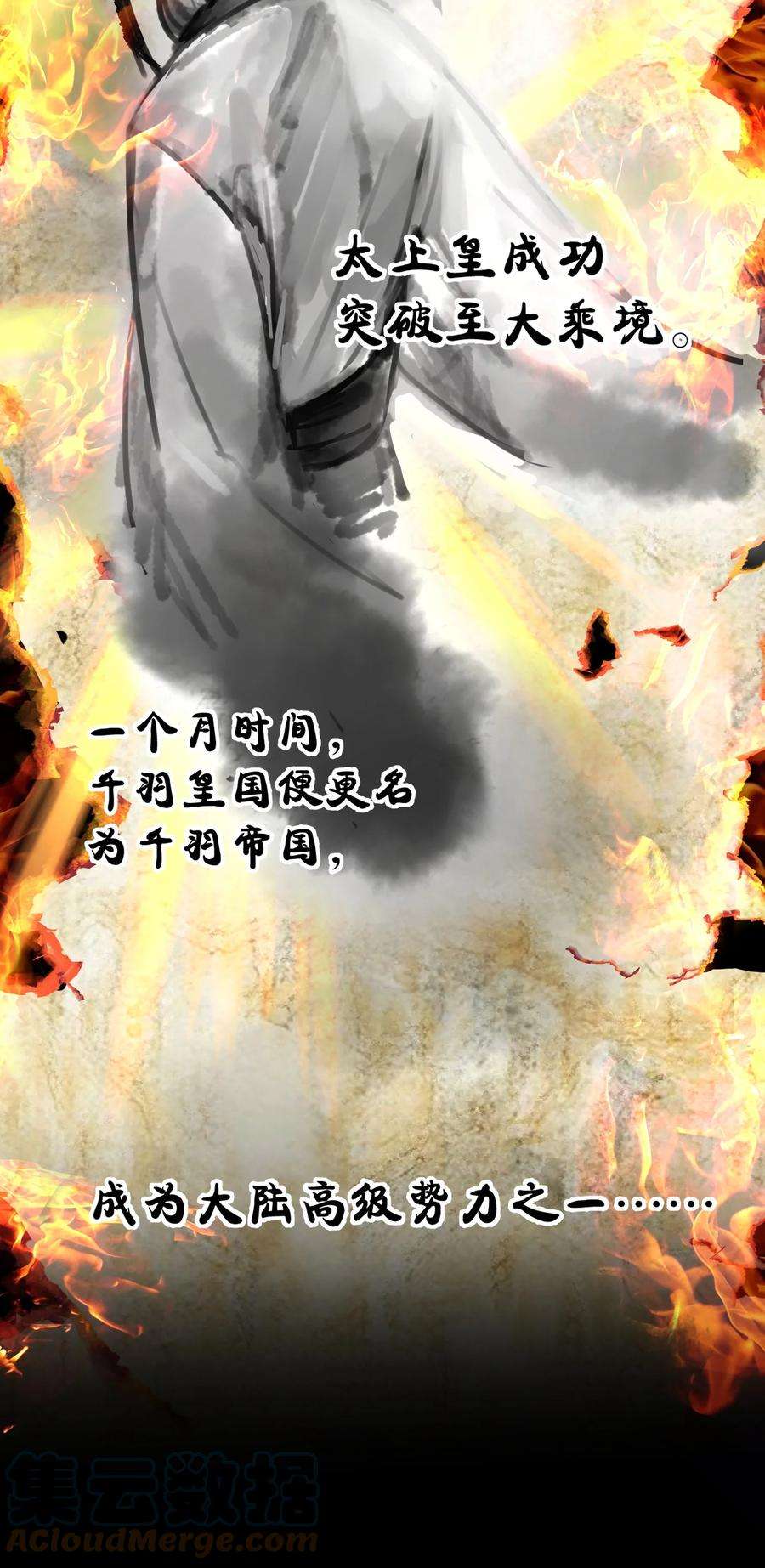 我什么时候无敌了031 千羽帝国