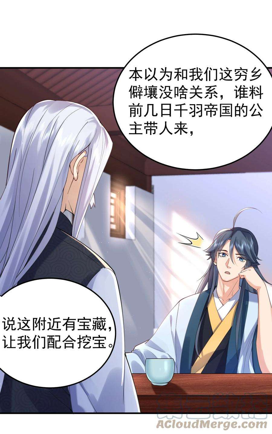 我什么时候无敌了031 千羽帝国