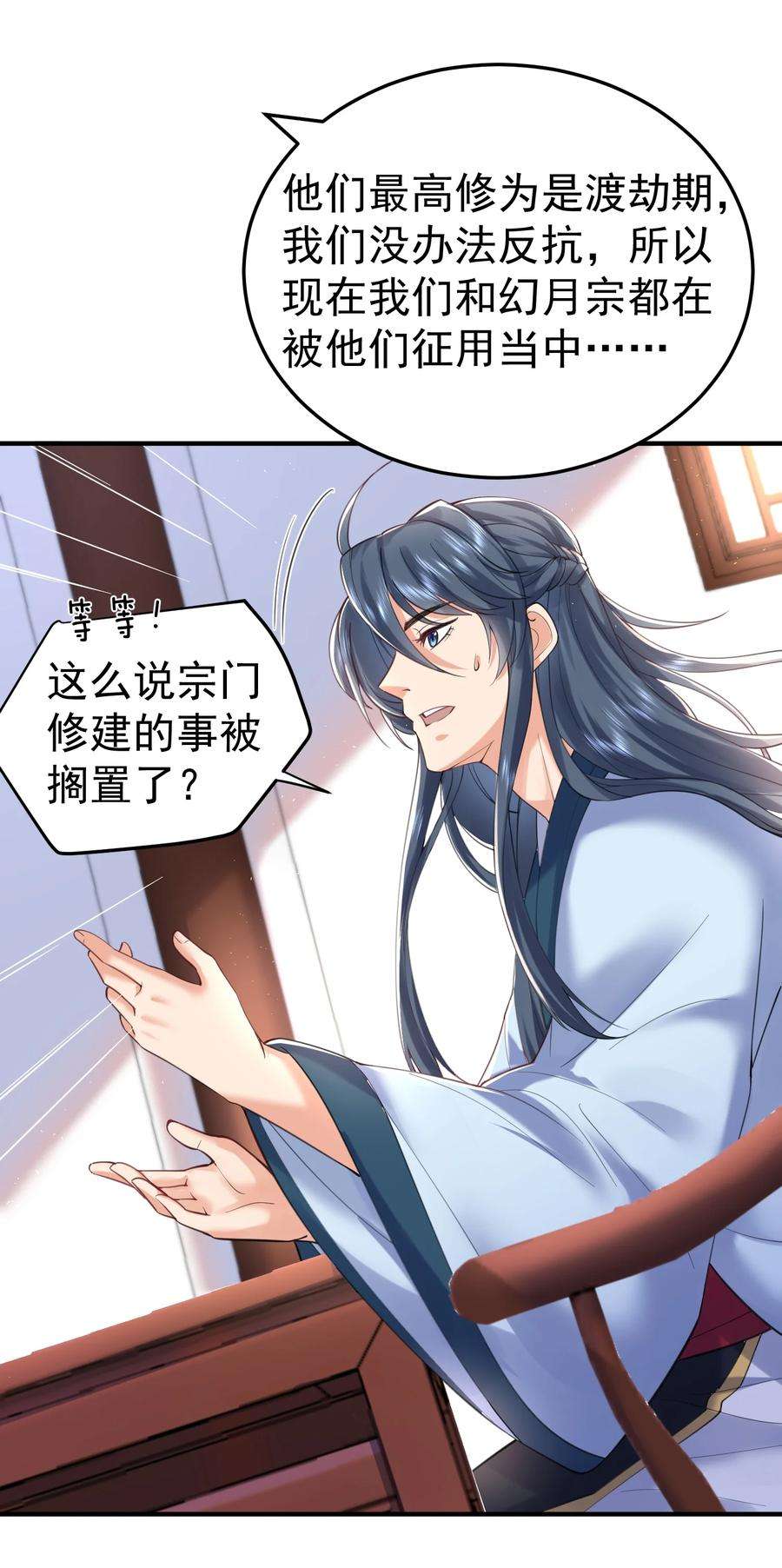 我什么时候无敌了031 千羽帝国