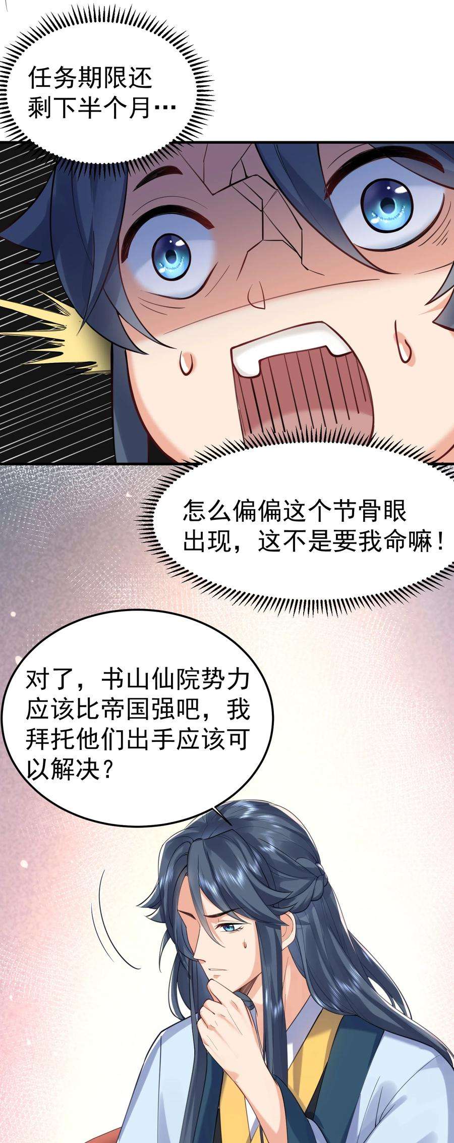 我什么时候无敌了031 千羽帝国