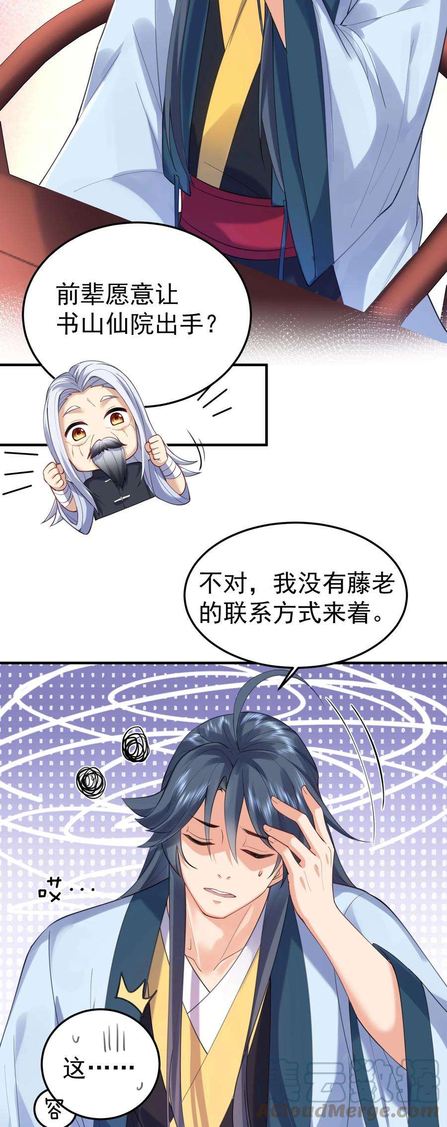 我什么时候无敌了031 千羽帝国