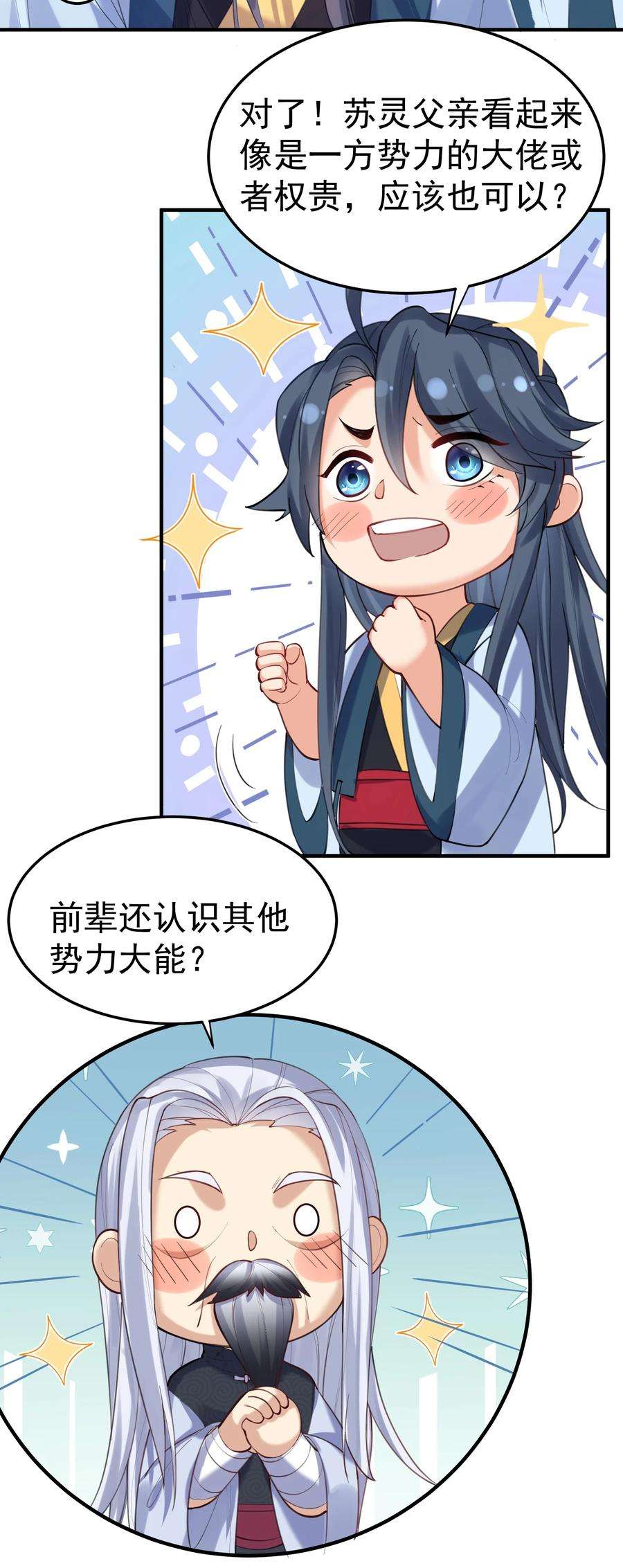 我什么时候无敌了031 千羽帝国