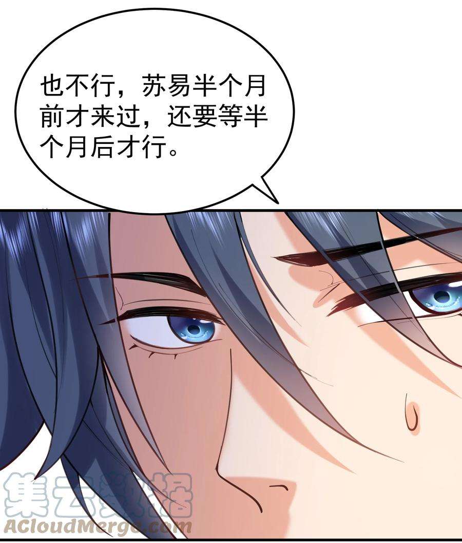 我什么时候无敌了031 千羽帝国