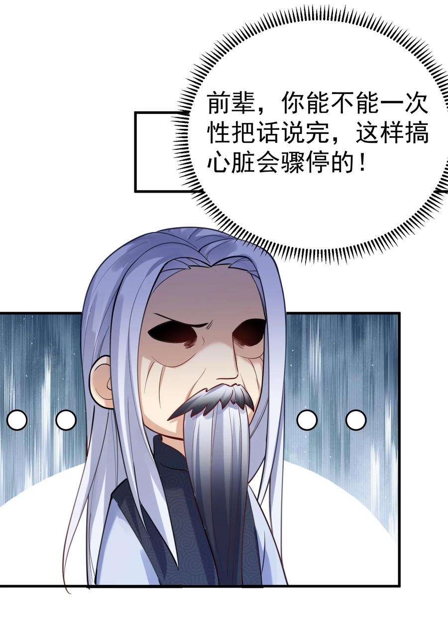 我什么时候无敌了031 千羽帝国