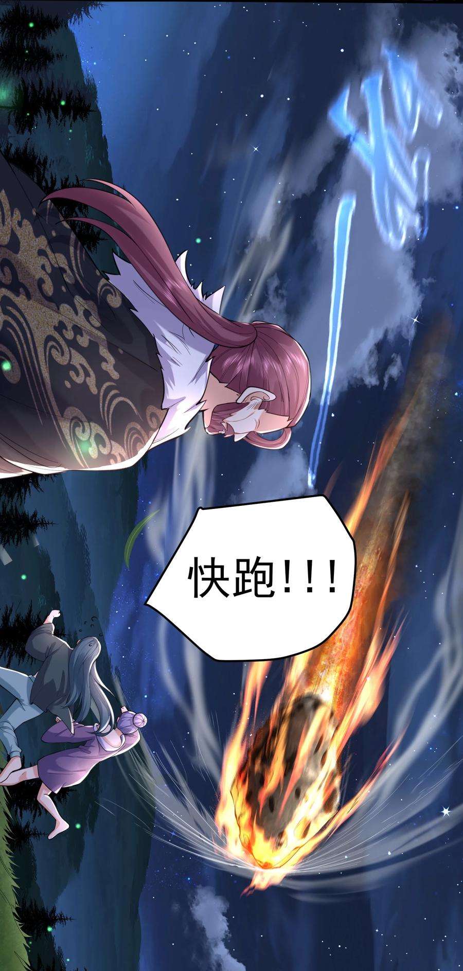 我什么时候无敌了031 千羽帝国