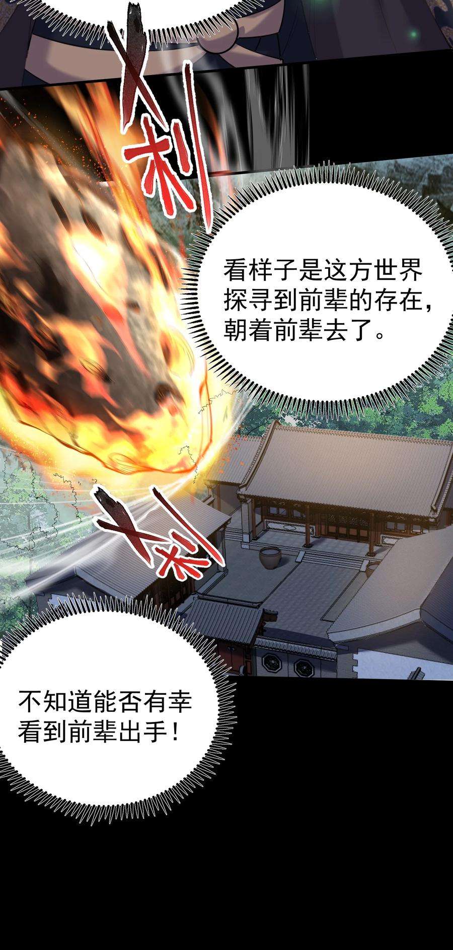 我什么时候无敌了031 千羽帝国