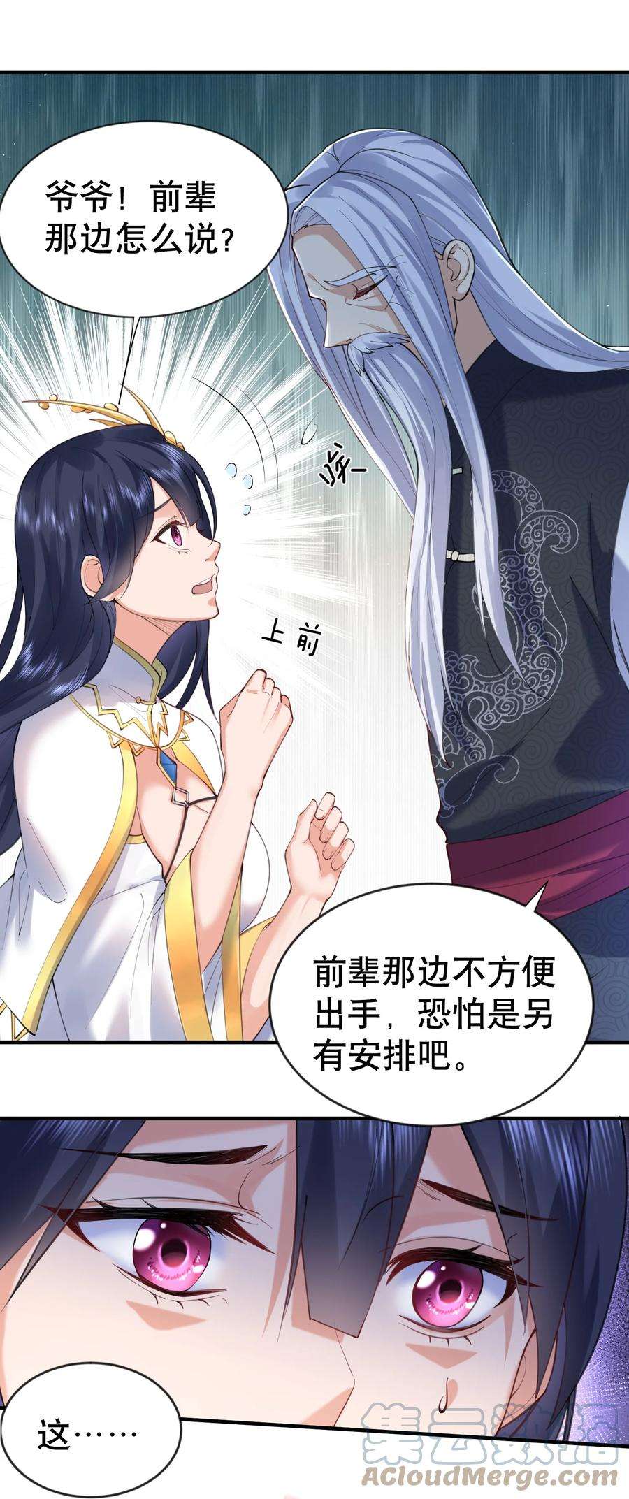 我什么时候无敌了032 黑蛟