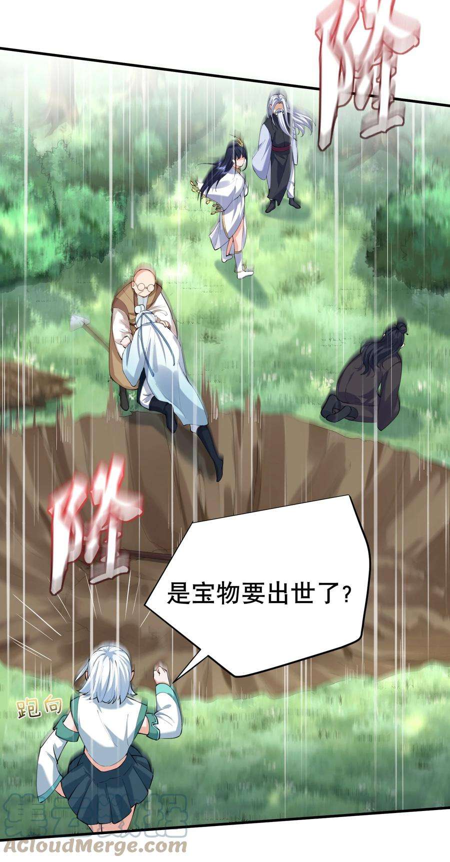 我什么时候无敌了032 黑蛟