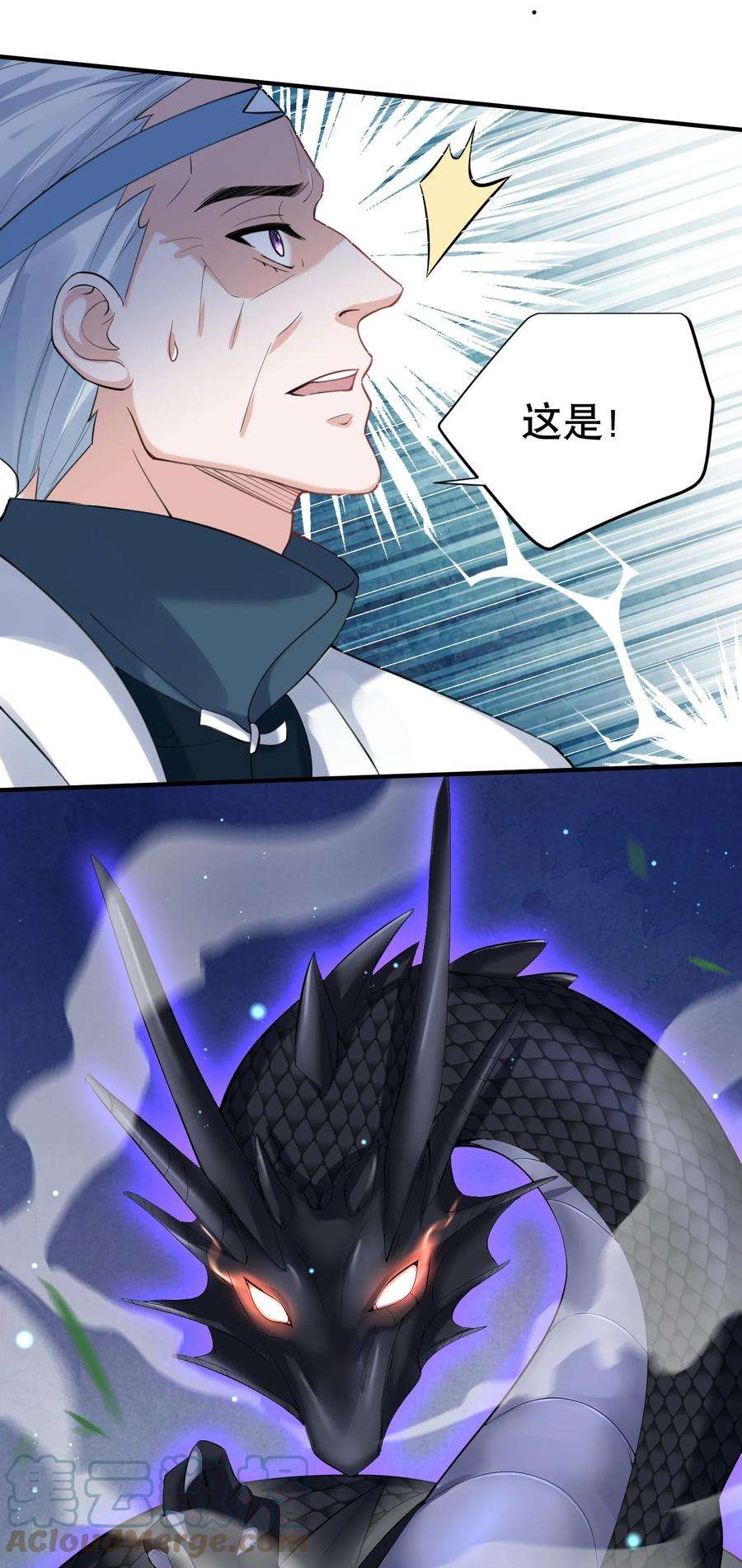 我什么时候无敌了032 黑蛟