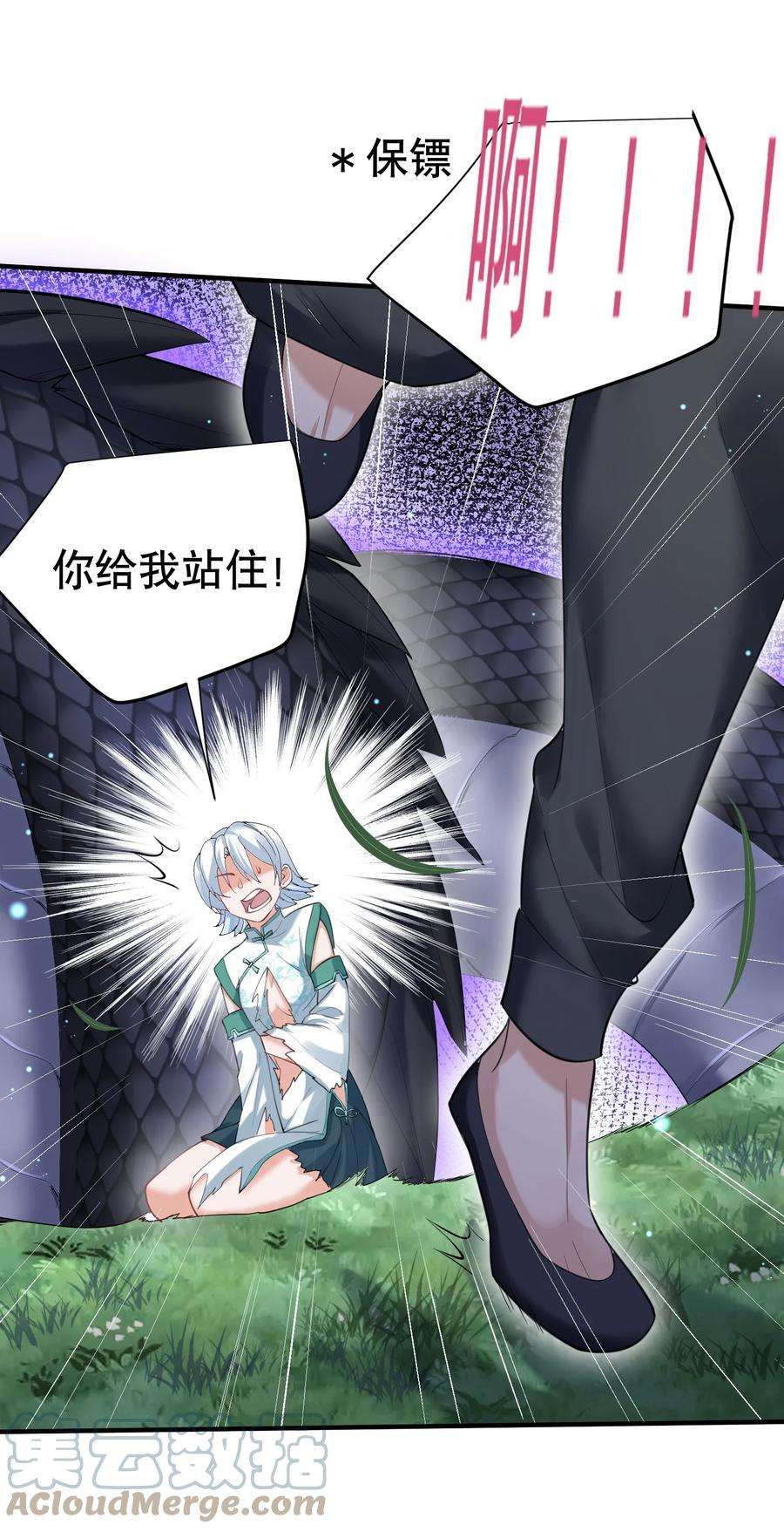 我什么时候无敌了032 黑蛟