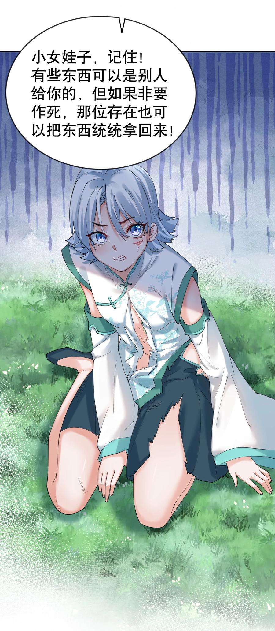 我什么时候无敌了033 千羽帝国.危