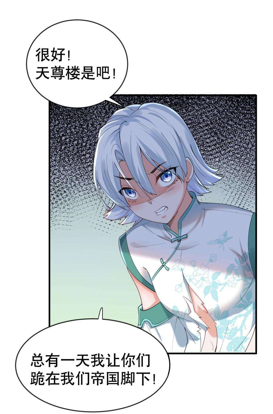 我什么时候无敌了033 千羽帝国.危