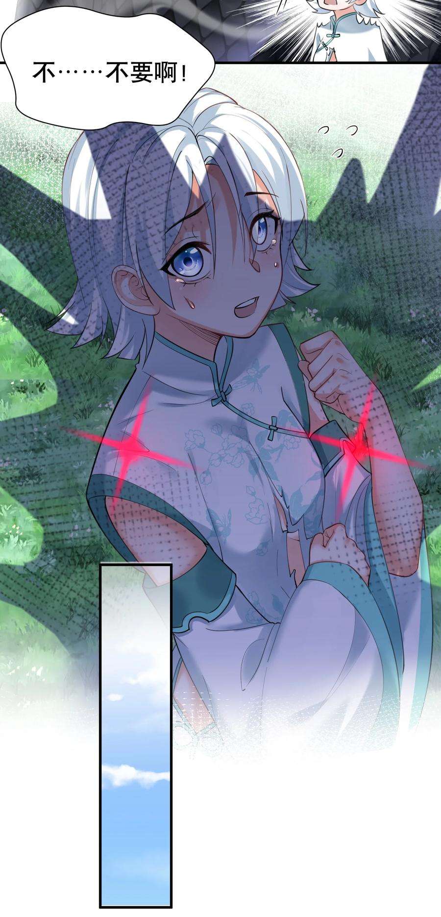 我什么时候无敌了033 千羽帝国.危